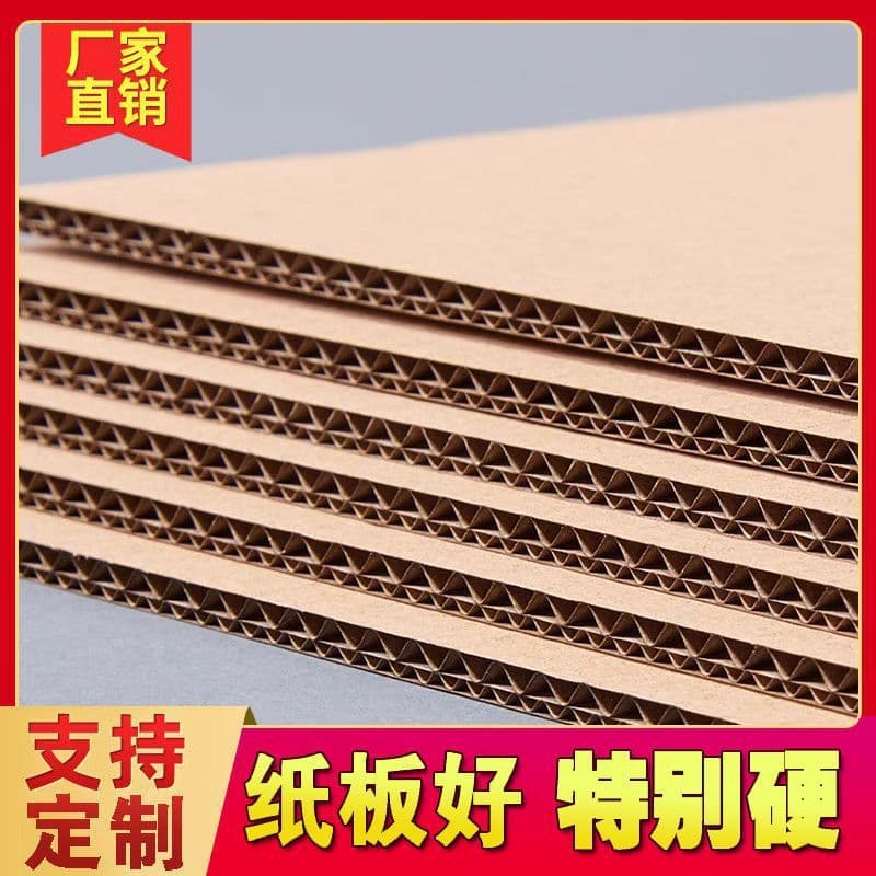 Corrugated A4 cardboard, thick cardboard, DIY children's craft special white pad, partition, cardboard shell model