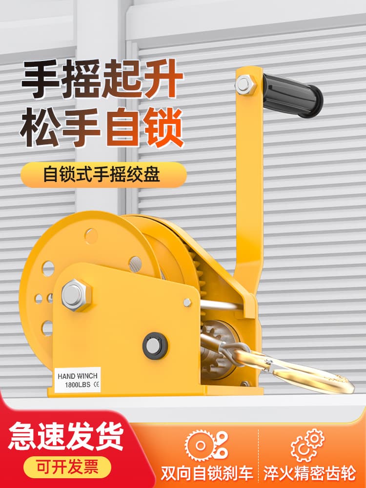 Hand Winch Self-Locking Hand Crank Winch 1200lb 1800lb Manual Trolling Hoist Small Pulley