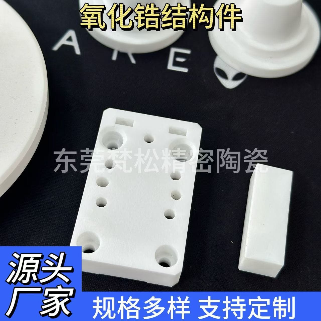 Custom Zirconia Ceramic Structural Parts Wear-Resistant Corrosion-Resistant High-Temperature Ceramics Precision Ceramics from Drawings