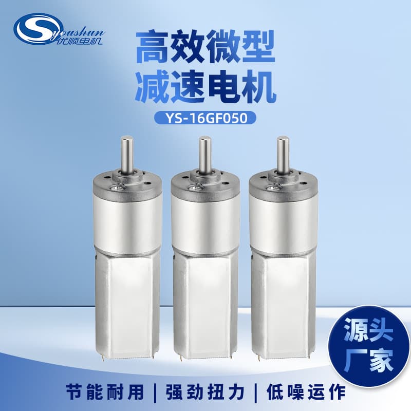 Blackhead Remover Massager Fingerprint Lock Electric Lift Shutter Motor High-Efficiency Micro Brushed DC Reduction Motor