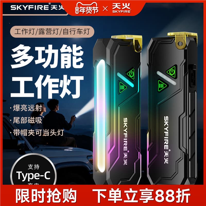 Tianhuo 2026 new RGB colorful edc flashlight multi-functional aluminum alloy charging magnetic strong light flashlight atmosphere light
