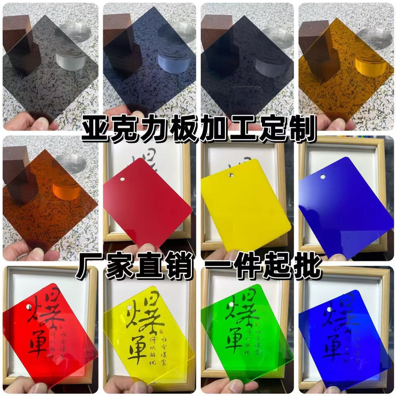 Acrylic sheet, red, yellow, blue, green, orange, black, white, brown, semi-transparent plexiglass, laser engraving, bending, printing processing