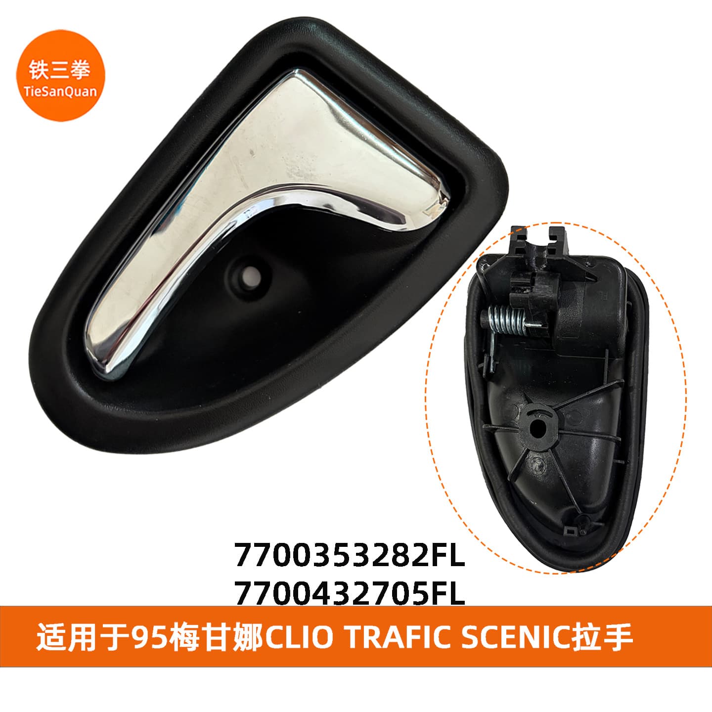 For Renault Clio Megane Door Handle 7700353282 7700353283 7700432705 Chrome