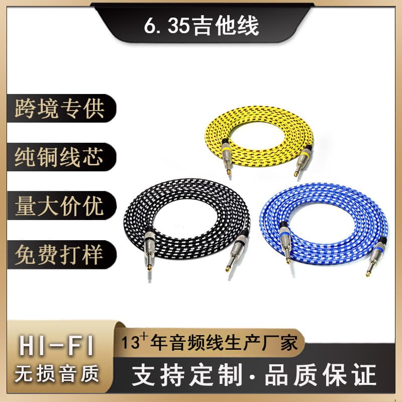 6.35mm guitar shielded cable, large two-core audio connecting cable, shielded noise reduction 6.35TS Cable guitar cable