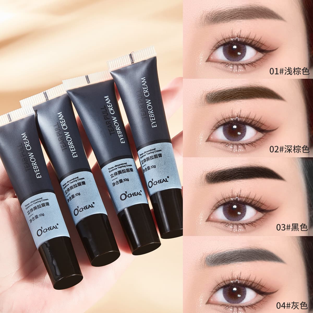 Ouqianya 3D Peel-off Eyebrow Gel Natural Wild Eyebrow Semi-permanent Tint Waterproof Long-lasting Color Not Easy to Fade