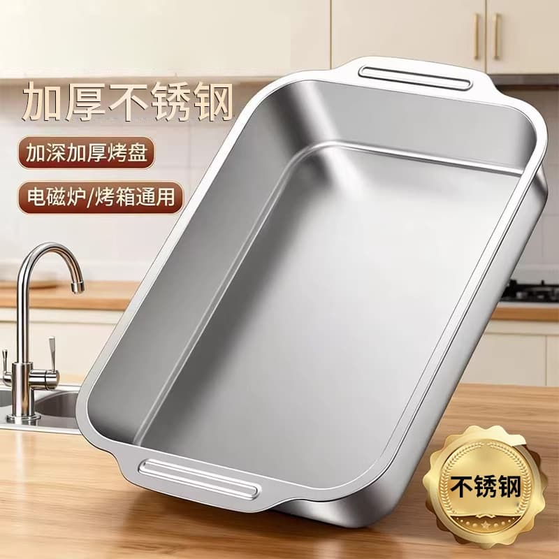 Thickened stainless steel grilled fish plate rectangular household induction cooker grilled fish special grilled plate thickened non-stick with lid