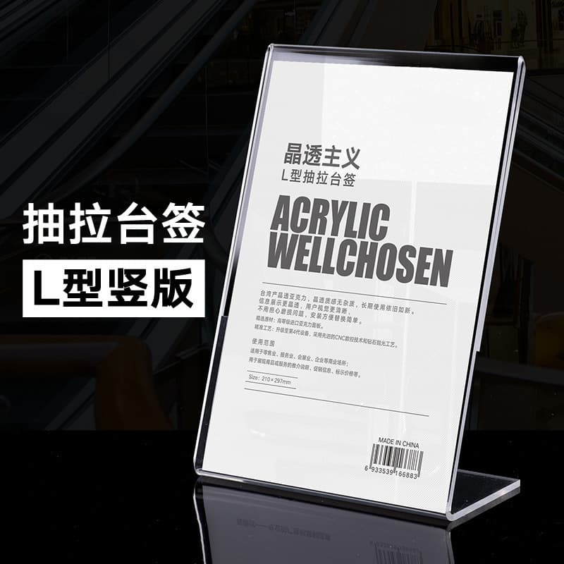 A4 Acrylic Transparent Price Display Board L-shaped Wine Price Label Table Card Product Stand Up Sign