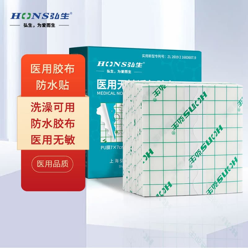[Huo Yisen] Hongsheng Medical Products Link