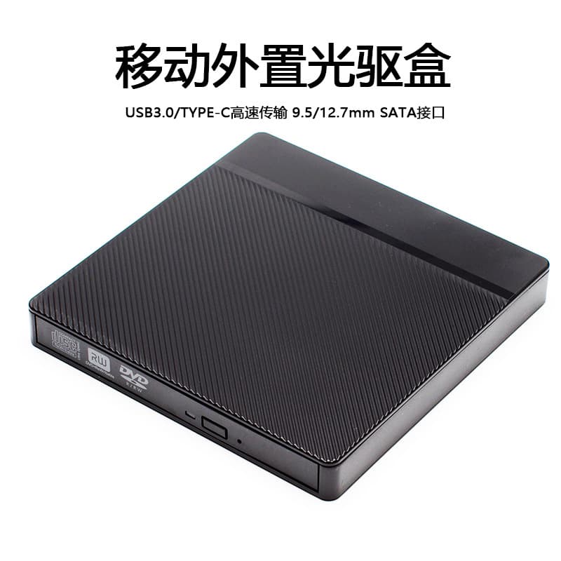 Manufacturer Mobile External Optical Drive Kit USB 3.0 Interface DVD-RW Computer Universal Mobile Burner Optical Drive Box
