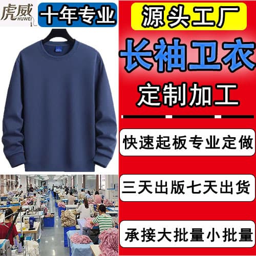 Thermal Wear Long Sleeve Processing Customization - Large/Small Batch Clothing Manufacturer OEM, Pattern Making from Images