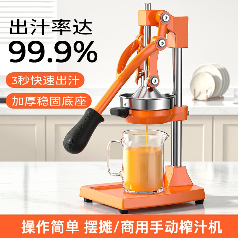 Manual juicer stall commercial squeezer orange juice squeezer hand pressed freshly squeezed artifact hand orange