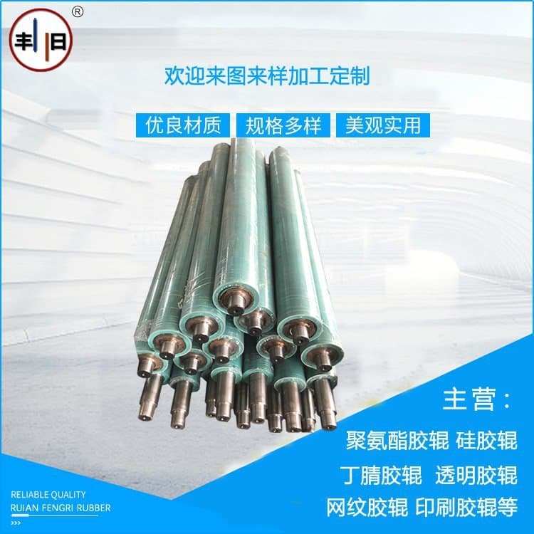 Edge hooking machine braiding machine wear-resistant polyurethane rubber roller color printing heat transfer polyurethane rubber roller