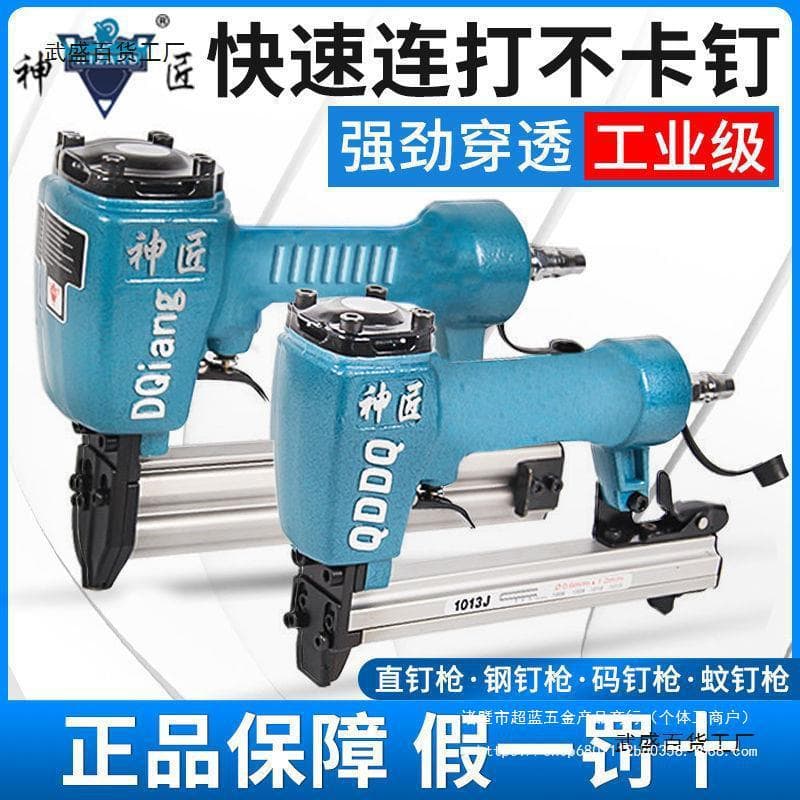 Shenjiang Jam-Free Nail Gun F30 Straight Nail Gun T50 Straight Nail Gun ST64 Steel Nail Gun 1013 Staple Gun P625 Pin Nail Gun