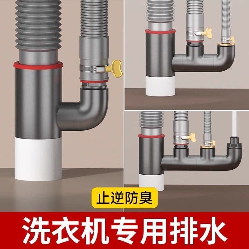 Balcony washing machine lower water three-way splitter, dryer drainage pipe four-way, anti-backflow check valve connector