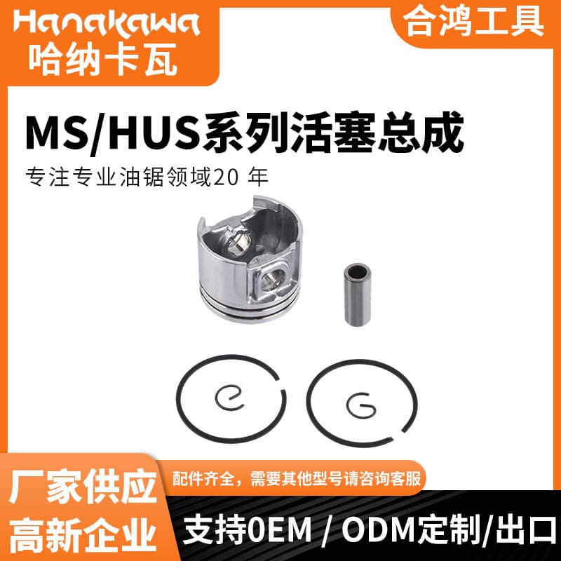 Chainsaw Parts Piston Assembly Includes Piston Rings Piston Pin Circlip 11300302004 Factory Supply