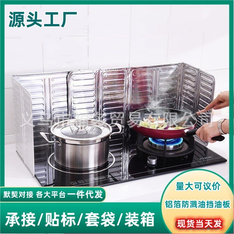 Oil baffle gas stove aluminum foil oil baffle heat insulation board kitchen cooking oil barrier household stove anti-splash oil baffle