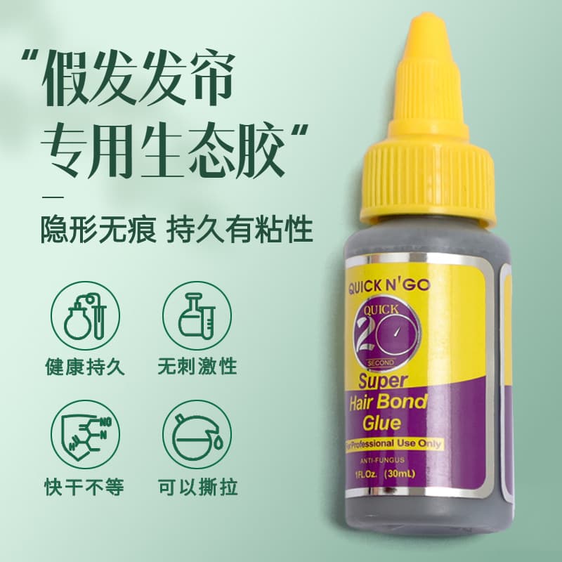 Factory Direct Synthetic Hair Wig Eyelash Adhesive Eco-Friendly Invisible Traceless Long-Lasting Sticky Hair Bonding Glue