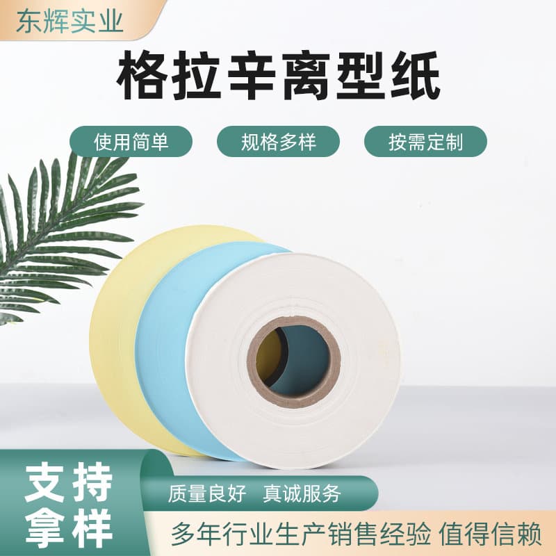 Silicone Oil Paper Release Paper Anti-Stick Plaster Release Liner Self-Adhesive Backing Paper Food Medical Paper Glassine Release Paper