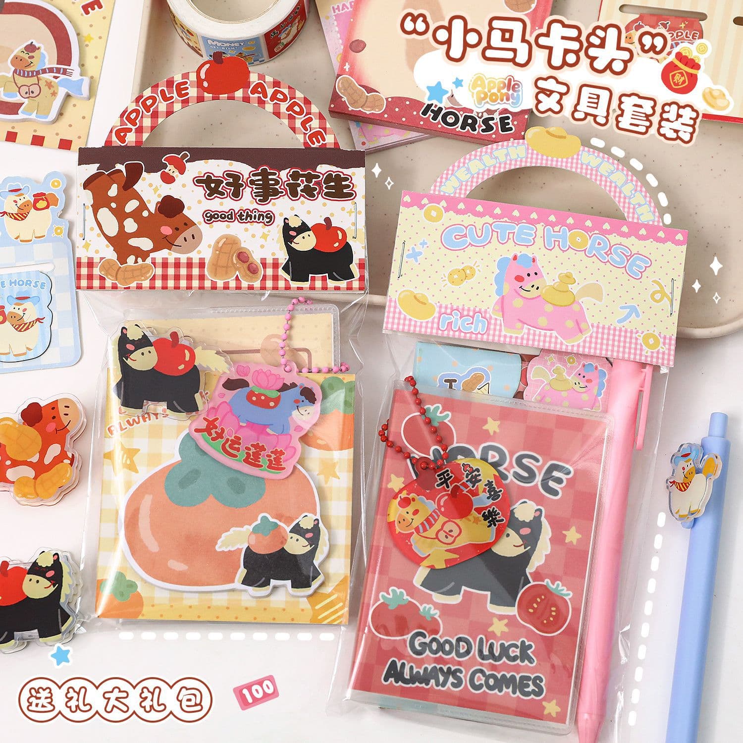 Cartoon Pony Stationery Set Cute Portable Stationery Gift Pack Children's Small Gifts Student Souvenirs Small Gifts