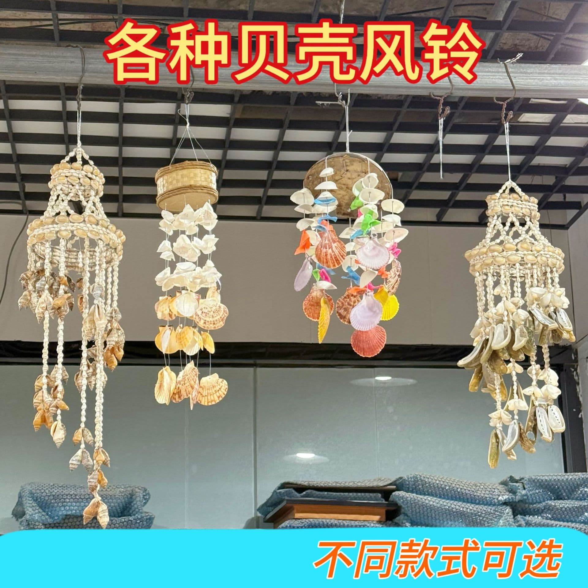 Wind Chimes, Natural Conch Shells, Handmade Crafts, Wholesale, Beach Stalls, Tourist Souvenirs, Fish Tank Decorations, Home Decor