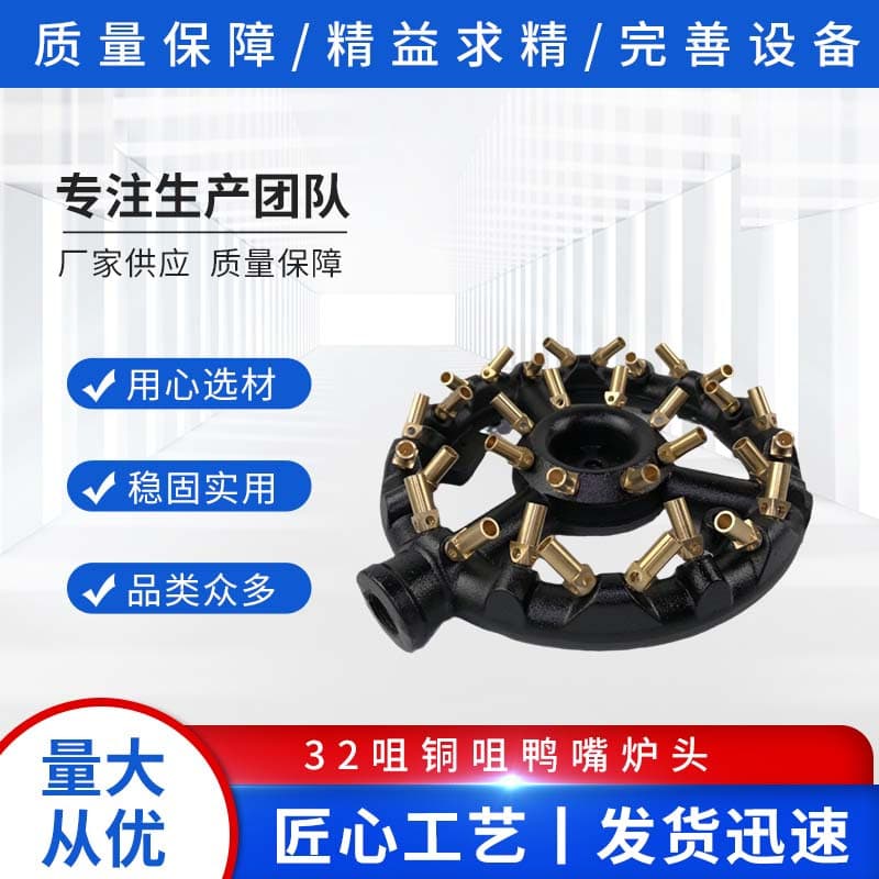 Factory direct sales of natural wind 32-point cross-burner stove heads, kitchen stove accessories, high-power stove heads, and burner cores.