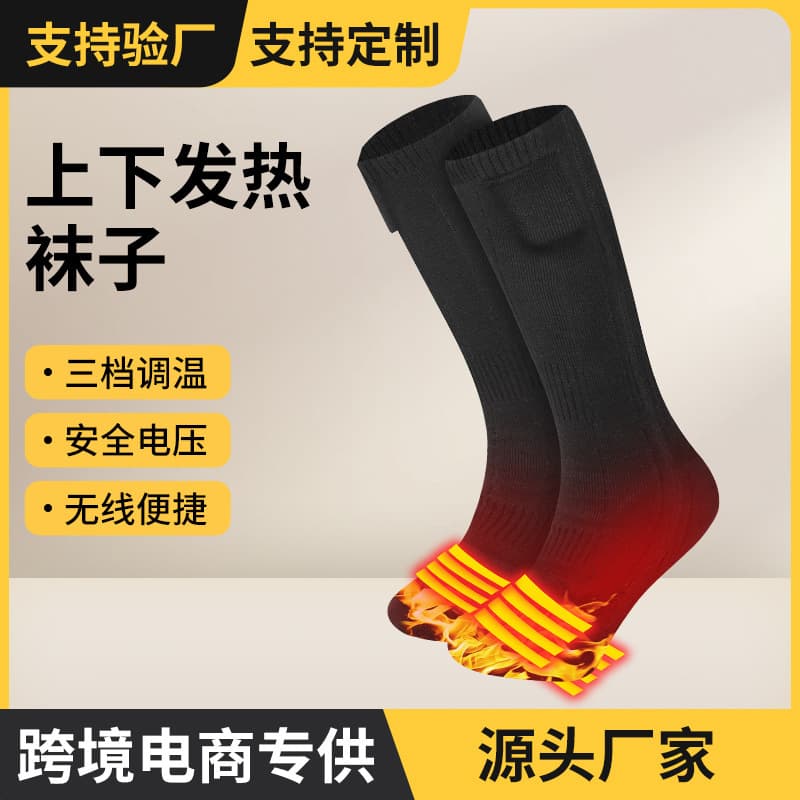 Rechargeable Heating Socks, Dual-Sided Heat for Sole and Instep, Unisex Outdoor Cycling Skiing Winter Warm Socks Wholesale
