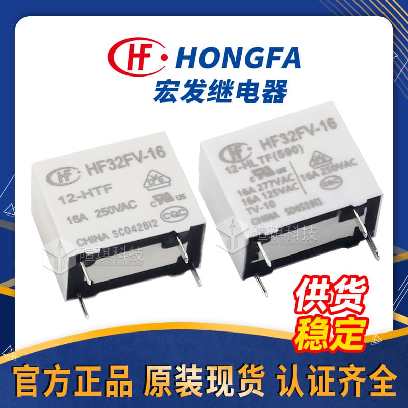 Hongfa 16A Relay HF32FV-16/12-HLTF Four-Pin Relay 12V/24V Miniature Power Relay