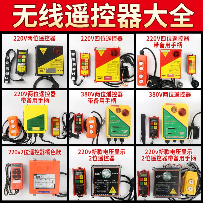 220V Wireless Remote Control, Micro Electric Hoist, Yituoke Crane, Hoist, Wireless Remote Control for Up, Down, Left, Right