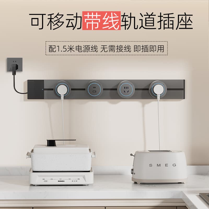 Dongte Factory Wired Plug Track Socket One-Key Power Off Switch Control Double-Break Switch Sliding Rail Power Socket