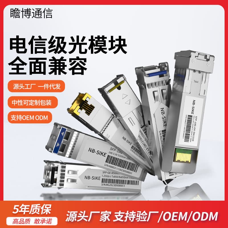 Gigabit 10G SFP Optical Module Single/Multi-Mode Single/Dual Fiber Optical to Electrical Converter 3KM-120KM Compatible with Huawei ZTE H3C