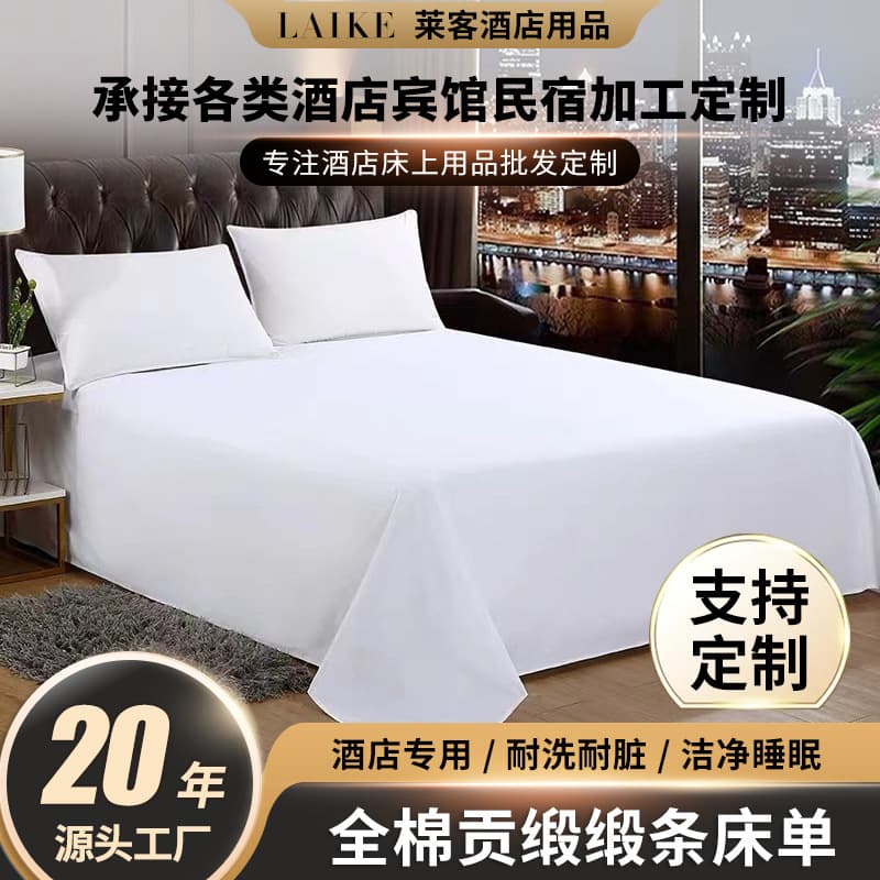 40s 60s 80s B&B Hotel Linen Pure Cotton Pure White Sateen Stripe Bed Sheet Hotel Set