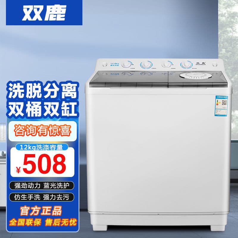 Semi-Automatic Home Large Capacity 8.8/30KG Old-Style Twin Tub Pulsator Washing Machine