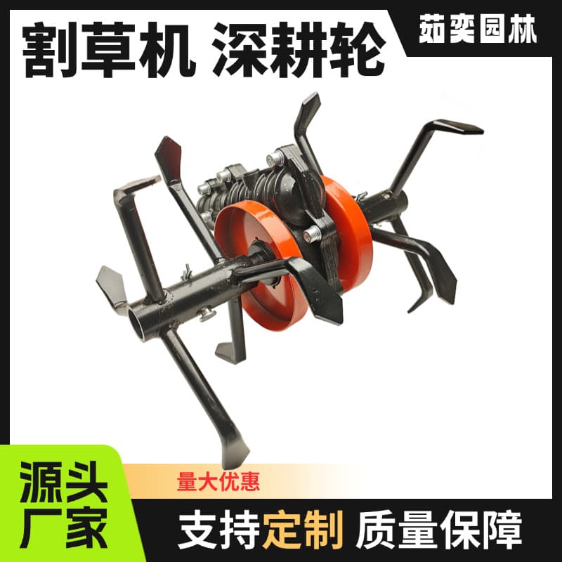 Factory wholesale lawn mower parts deep tillage blade assembly, loosening wheel, furrow wheel, weeding wheel, deep tillage wheel, universal wheel