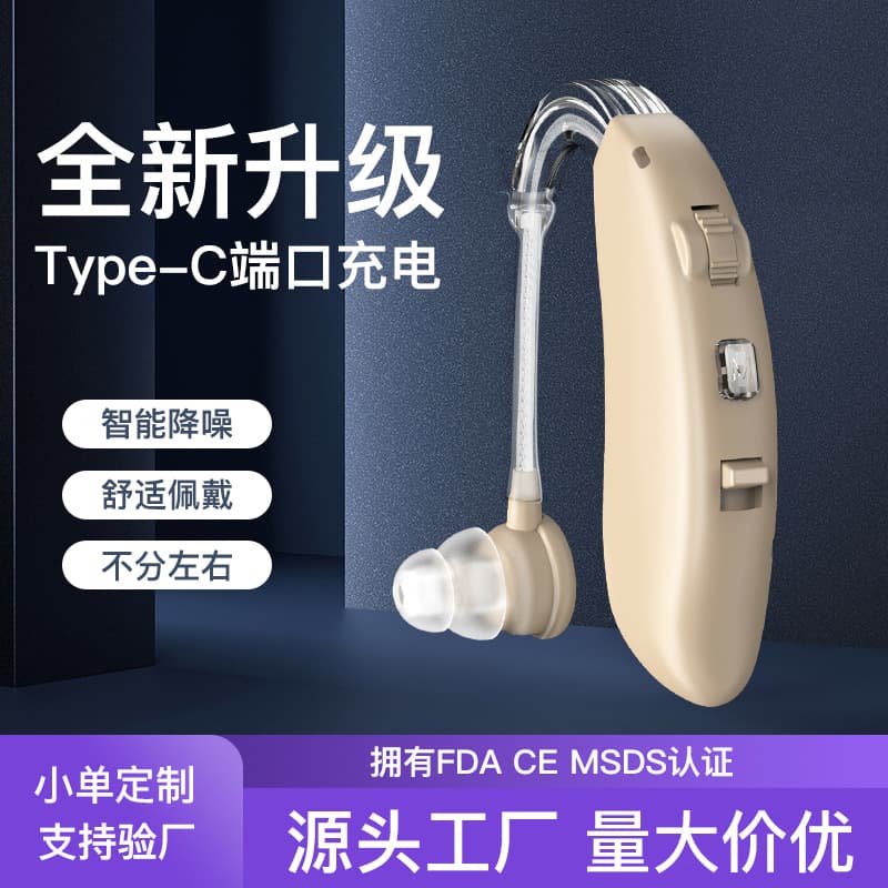 Cross-border Custom Logo Rechargeable Hearing Aid Sound Amplifier Sound Collector Accessories Manufacturer Custom Wholesale