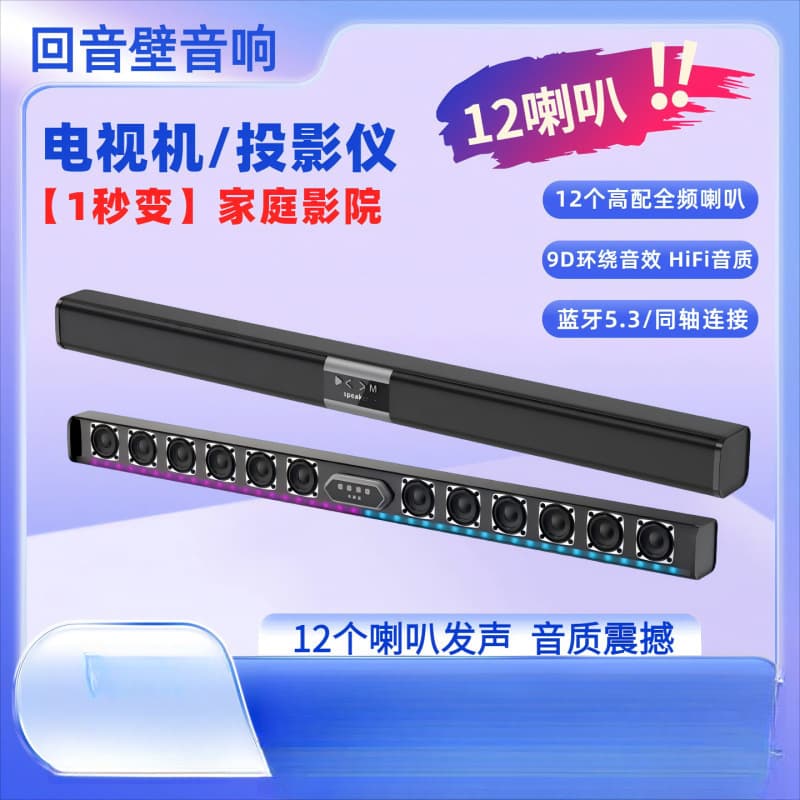 Free Shipping Bluetooth TV Soundbar Audio Berlin Sound Home Desktop Long Subwoofer High Volume Living Room Audio