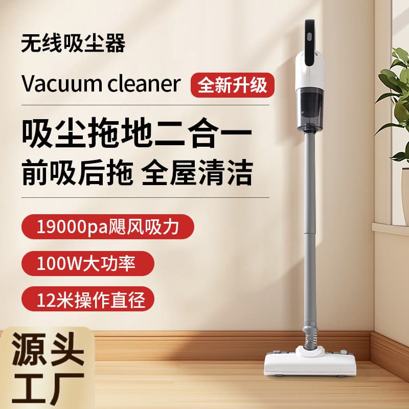 Household Large Suction Floor Washer, Sweeping and Mopping Combo for Sofa and Carpet, Multi-functional Cleaning Handheld Cordless Vacuum Wholesale