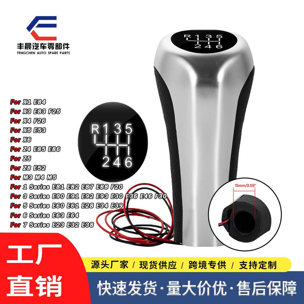 Cross-border Compatible with BMW 1 Series 3 Series 5 Series Car 5/6 Speed Illuminated Gear Shift Knob Lever Shift Handball Accessory