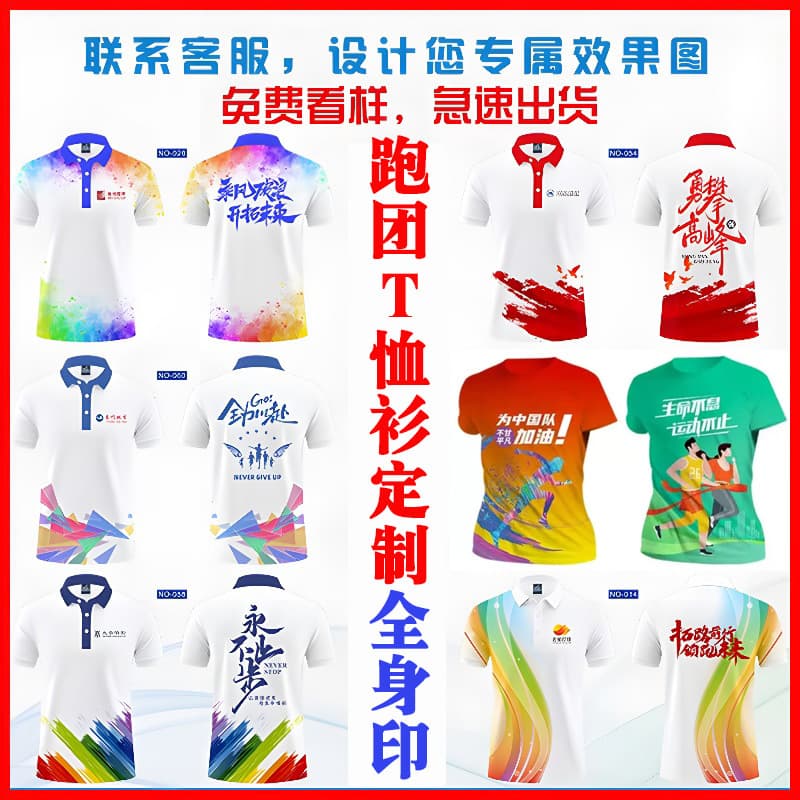 Custom Team Uniform T-Shirt Workwear Quick-Dry Short Sleeve Class Reunion Shirt Printed Logo