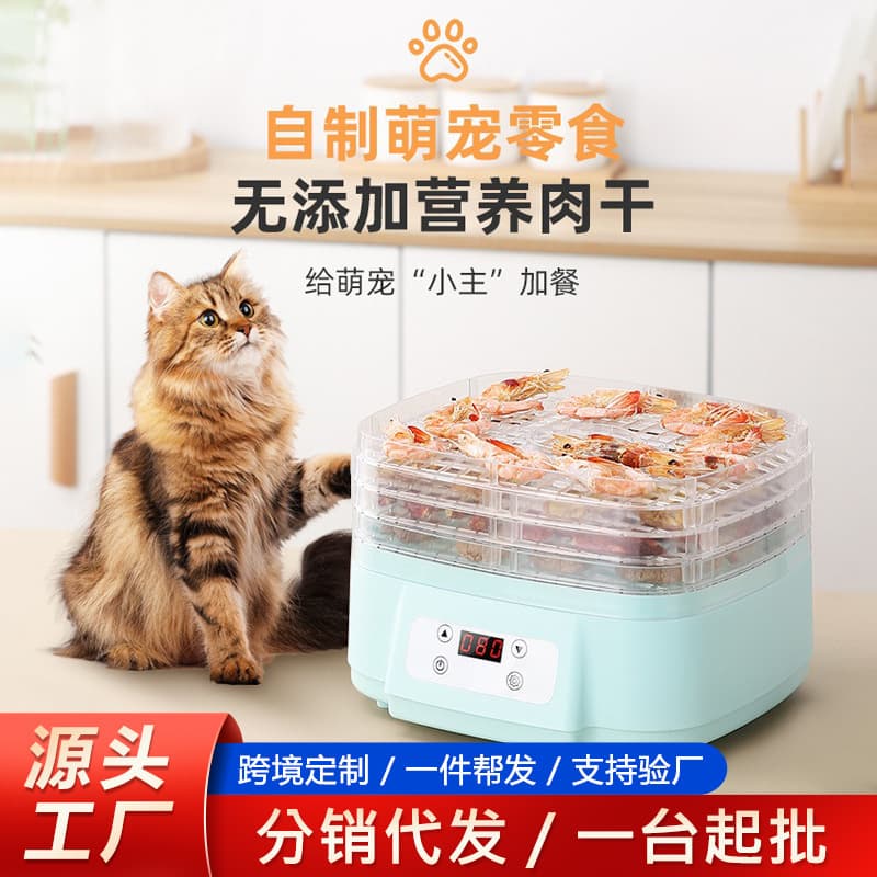 Small Household Food Dehydrator for Fruits, Vegetables, Jerky, and Pet Snacks, Plastic Dryer