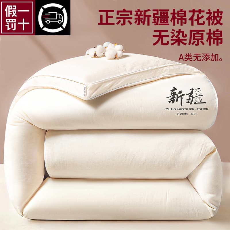Xinjiang cotton quilt, winter quilt, all-cotton, thickened, warm, pure cotton product, single-person spring and autumn quilt core, cotton wadding.