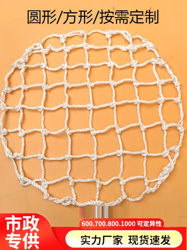 Circular Manhole Anti-fall Net for Sewage Wells, Underground Inspection, and Utility Protection