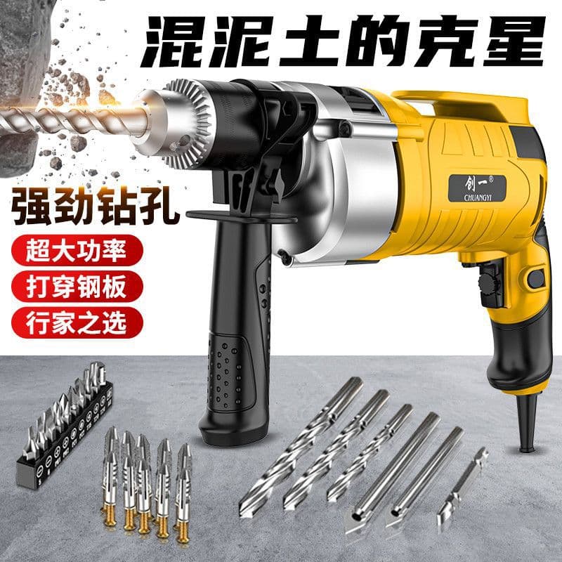Chuangyi Electric Drill Household Impact Drill Electric Screwdriver Drill Pistol Drill Electric Drill Power Tools