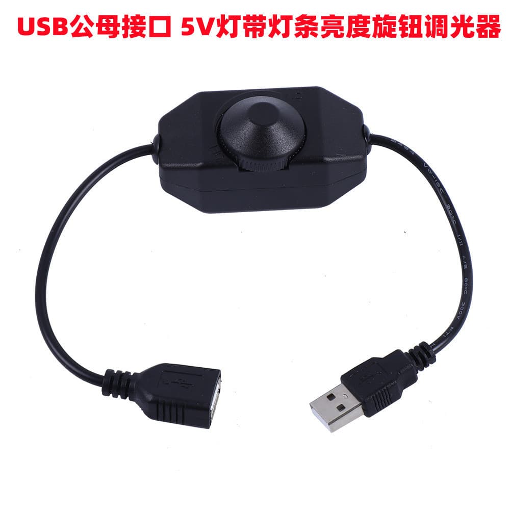USB 5V LED Strip Dimmer Knob Switch for DC LED Light Box Brightness and Color Adjustment