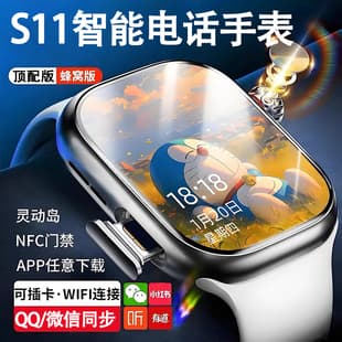 Huaqiangbei Watch S11 with SIM Card Slot Smart Phone Watch S10 Ultra Children Students Top Configuration Cellular Version S9