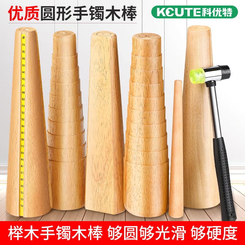 Solid Wood Bracelet Shaping Stick Ring Sizer Adjuster for Correcting Gold, Silver, Noble Consort, and Horseshoe Bangles Repair Tool