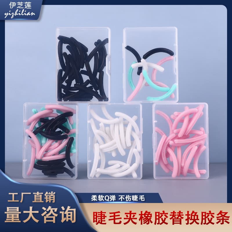 Yi Zhilian Eyelash Curler Rubber Strip Eyelash Curler Rubber Strip Eyelash Curler Spare Replacement Pad Box