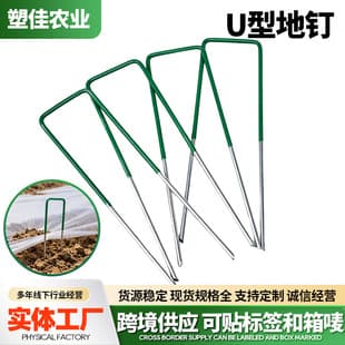 Semi-Plastic Coated U-Shaped Ground Stakes, Lawn Fixing Stakes, Garden Turf Galvanized Stakes, Slanted Tip Orchard Stakes, Weed Barrier Fabric Stakes