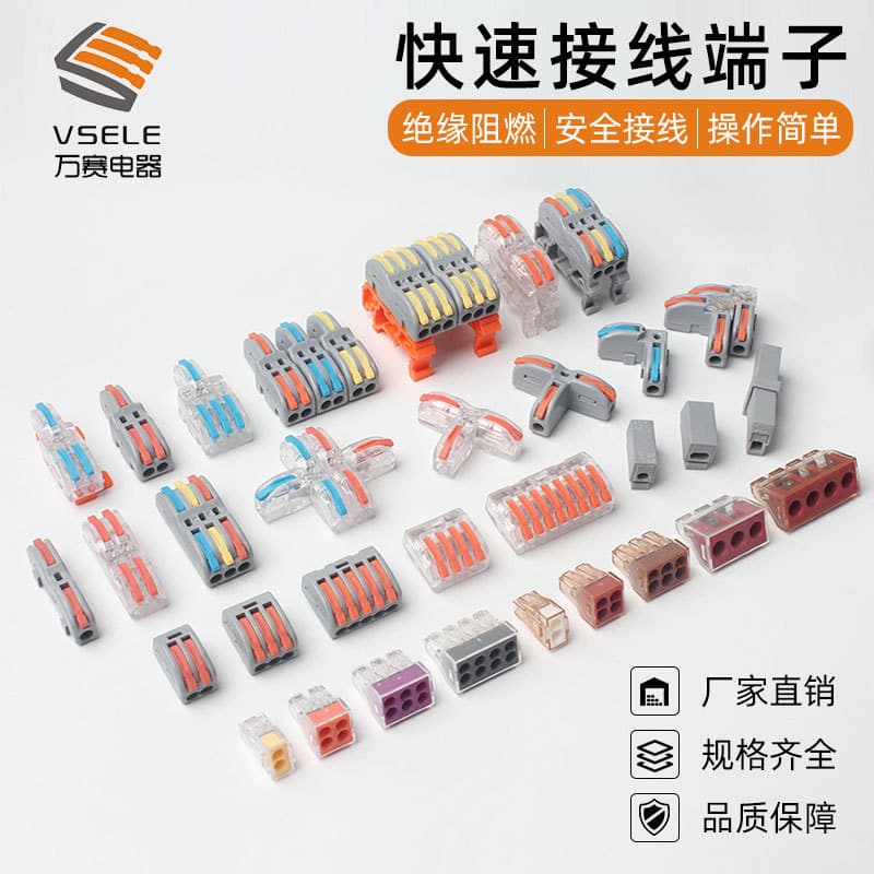 Quick wiring terminal connector soft and hard wire universal lamp wire connector push-type docking quick splitter