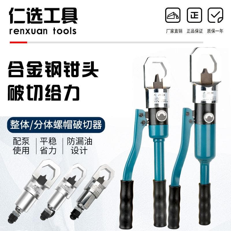 YP24 27 30 Integral Manual Hydraulic Nut Cracker Nut Splitter Rusty Nut Cutter Electric