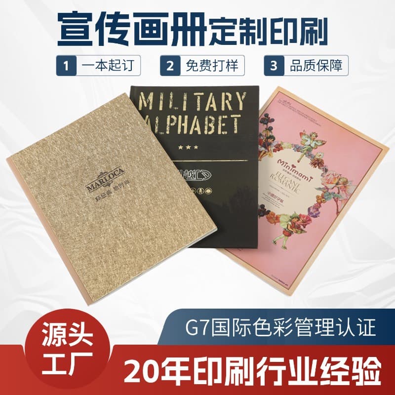 Custom Printing of Corporate Brochures, Product Manuals, Catalogs, Children's Picture Books, Magazines